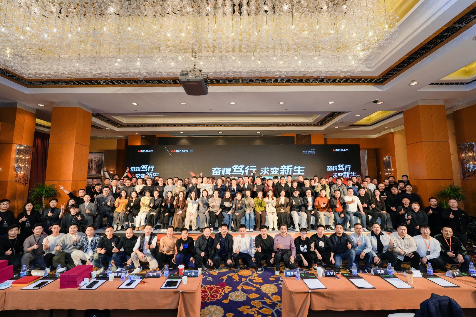 奮楫篤行，求變新生 2025 MX2膜小二服務(wù)商大會暨榮譽(yù)盛典產(chǎn)品運(yùn)營策略深度解析